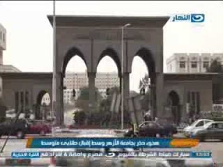 أخبار النهار| هدوء حذر بجماعة الازهر وسط اقبال طلابى متوسط