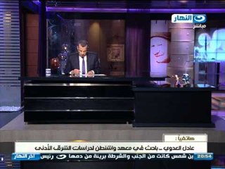 اخر النهار -  تقرير امريكي : مصر تبحن عن دور لها في الشرق الاوسط
