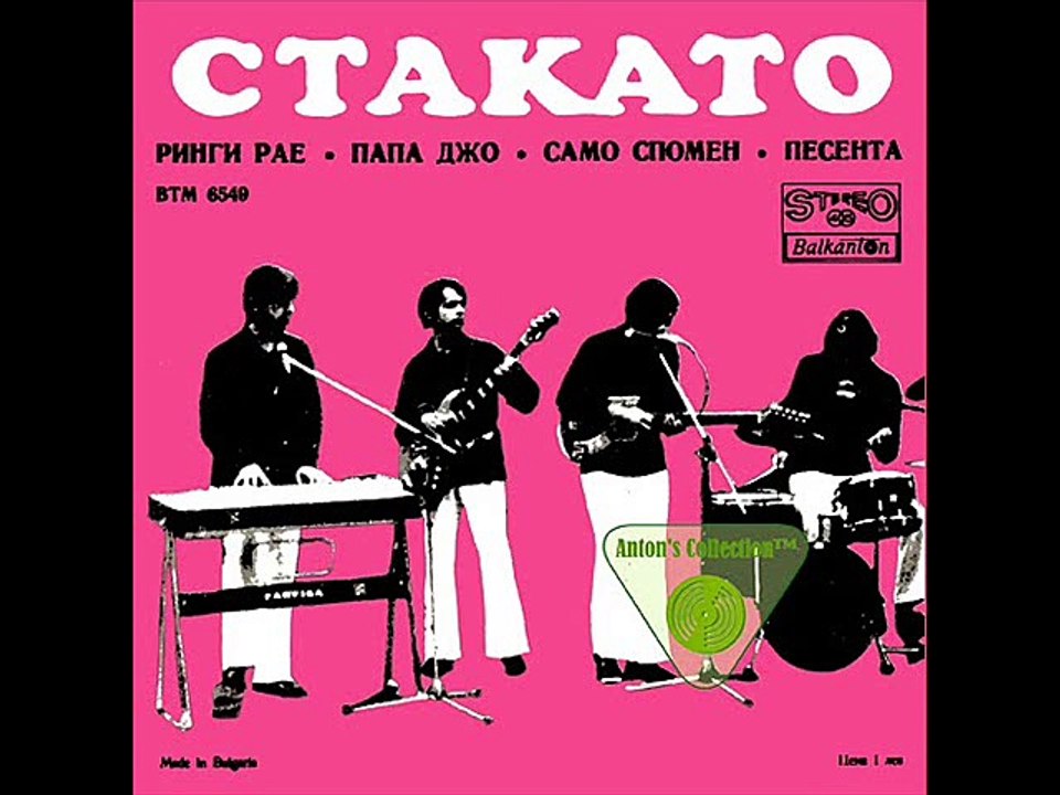 STAKATO--SAMO SPOMEN(SACRAMENTO )