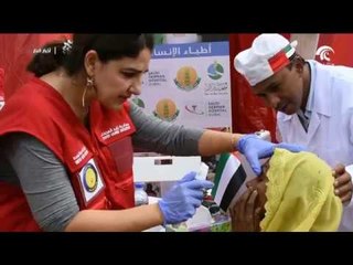 استعراض أبرز المحطات الخيرية خلال عام الخير 2017