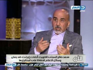 اخر النهار - لقاء أ/ محمد صلاح السبتي كاتب بجريدة الوطن الكويتية - الجزء الأول