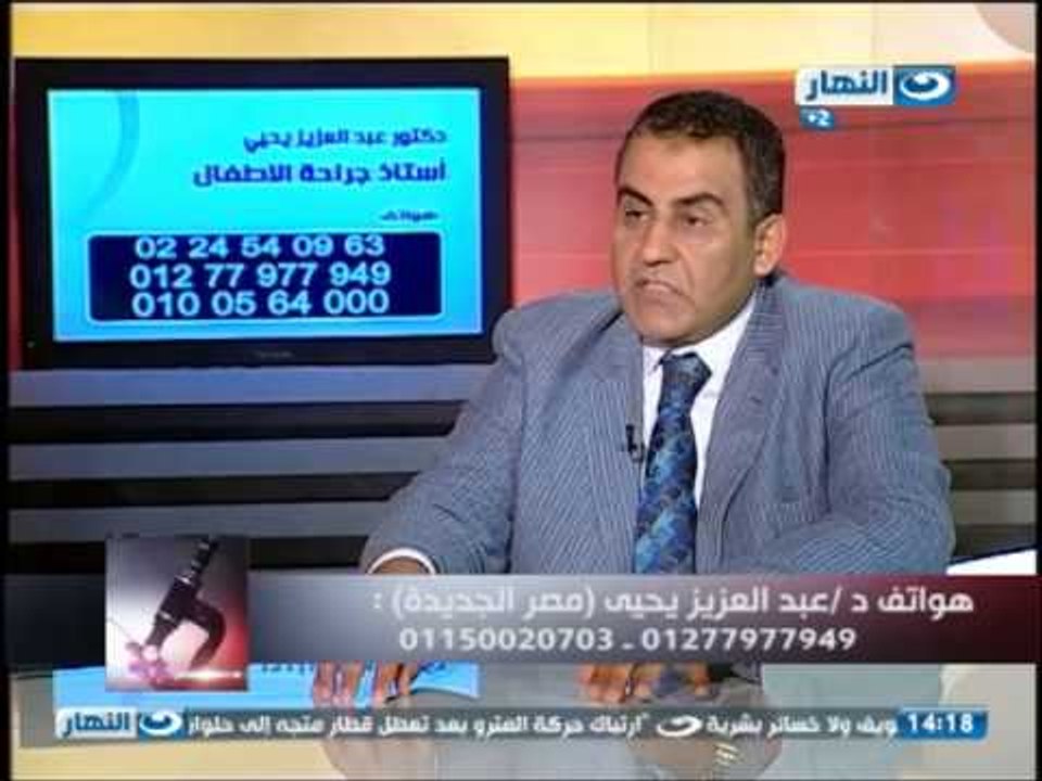 #Ezay_ElSeha / # برنامج ازى_الصحة | التشوهات الخلقية عند الأطفال مع الدكتور عبد العزيز يحيى