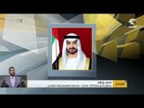 محمد بن زايد : نستقبل بالخير عام 2018 .. عام زايد .. عام الوفاء و العرفان للوالد المؤسس