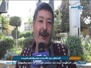 #اخبار_النهار: تقرير - الاحتفال بعيد الام فى مصر و العالم العربى ‪Akhbar_AlNahar#