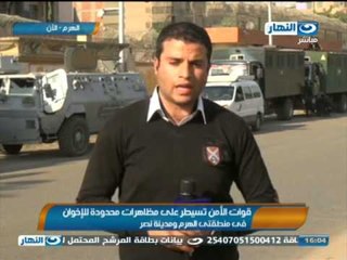 اخبار النهار - الأمن يسيطر اليوم على مظاهرات محدودة للأخوان في الهرم ومدينة نصر