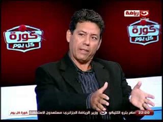 كورة كل يوم - لقاء مع ريكاردو مدرب نادي الاسماعيلي