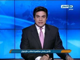 #اخبار_النهار | موجز اخبار العاشرة صباحا منصور يوجه بمحاسبة المقصرين فى فتنة أسوان | 8 ابريل 2014