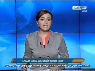 #اخبار_النهار | العليا للانتخابات تناشد المغتربين بتسجيل انفسهم و الدراسة بالازهر تسير بشكل طبيعى