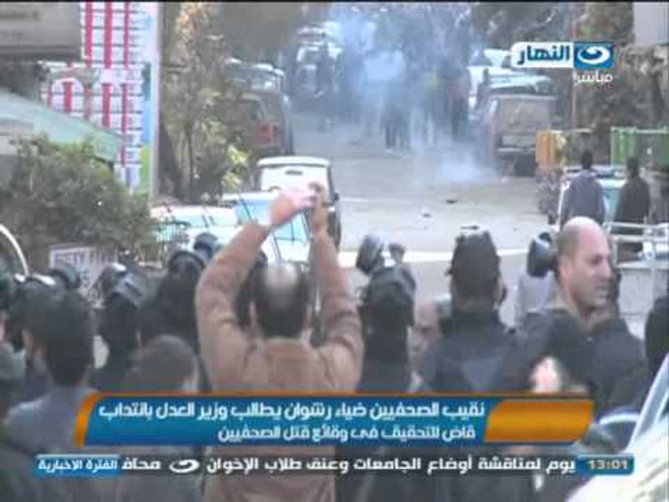 #اخبار_النهار | مقتل 5 بينهم الصحفية ميادة أشرف و اصابة 22 آخرين فى مظاهرات أمس #Akhbar_AlNahar