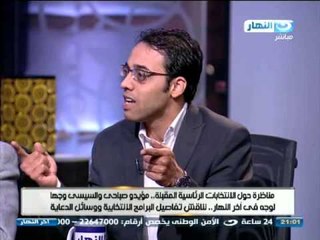 اخر النهار - مناظرة حول الأنتخابات الرئاسية المقبلة - الجزء الأول