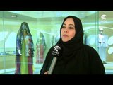 أماسي - تراث الإمارات و شبة الجزيرة العربية .. في مركز التراث العربي
