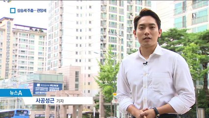 아파트 값 상승세 꺾였지만…“당분간 관망세”