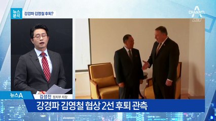 [뉴스분석]북미, 다시 시작된 밀당