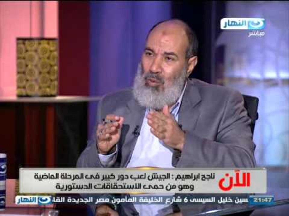 اخر النهار - لقاء د/ ناجح ابراهيم القيادي السابق بالجماعة الأسلامية