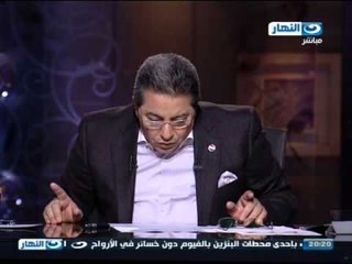 اخر النهار:   محمود سعد يعلق علي ازمه انقطع الكهرباء؟!
