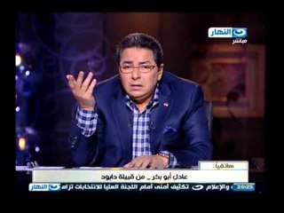 #اخر_النهار |  محمود سعد يعلق على مجزرة اسوان واتصال هاتفى من احد افراد قبيلة دابود