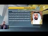 مرسوم لحاكم الشارقة انشاء  نادي الشارقة الرياضي للمرأة