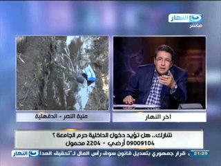 اخر النهار:  اهالي منيه النصر بالدقهليه  الحكومه حرمتنا من كل مقومات الحياه