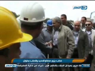 أخبار النهار | محلب يزور مصانع الحديد والصلب بحلوان