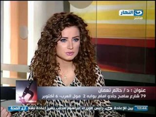 #Ezay_ElSeha / #ازى_الصحة | مشاكل البشره والتجميل -  الدكتور حاتم نعمان ابراهيم رشيد