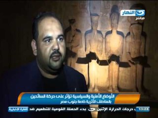#اخبار_النهار |تواصلُ كاميرا النهار تسليطَ الضوْءِ على مصرَ السياحيةِ رغمَ الأزمةِ المستمرةِ