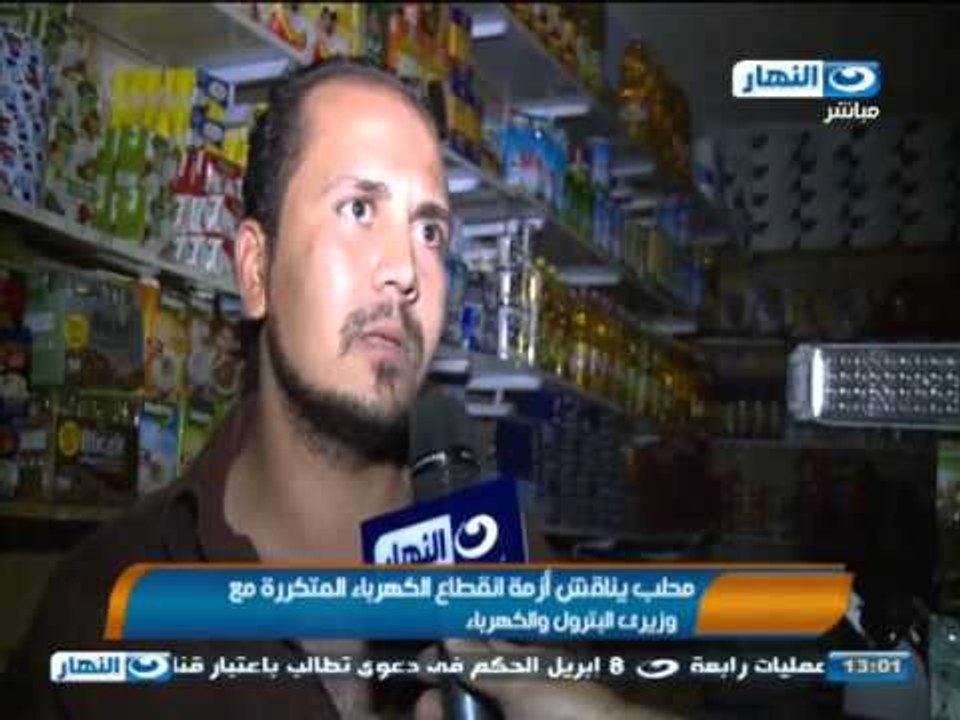 #اخبار_النهار | محلب يناقش أزمة انقطاع الكهرباء المتكرر مع وزيرى البترول والكهرباء تقرير شيرين مجدى