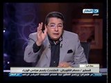 اخر النهار -  مكالمة المتحدث بأسم مجلس الوزراء وتعقيبة علي تحديد هيكلة اسعار الكهرباء