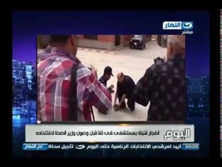 اخبار #اخر_النهار : الطيب فى اسوان وانفجار قنبلة فى مستشفى قنا واخلاء سبيل ماهينور المصرى