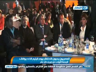 اخبار النهار - القوات المسلحة والمصريين يحتفلون بيوم اليتيم