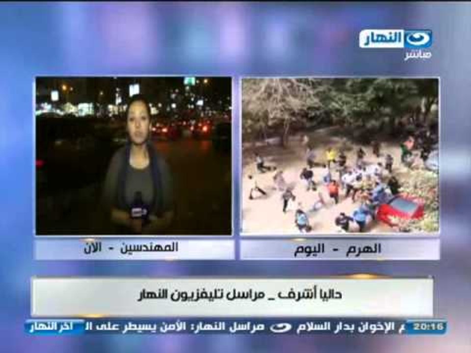 اخر النهار | داليا اشرف مراسلة تليفزيون النهار من المهندسين