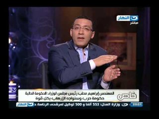 #اخر_النهار | تقارير عن تحرك جهاديين من سوريا الى مصر بتمويل قطرى ومسئولية يوتيوب عن نقل الجريمة