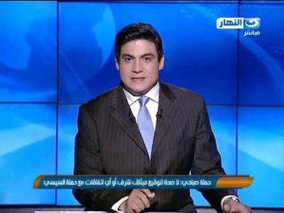 موجز أخبار النهار 22 إبريل 2014 | العليا للإنتخابات تبدأ فى تلقى الطعون من مرشحى الرئاسة