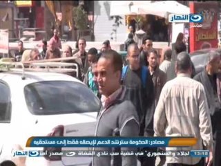 أخبار النهار | أنباء عن نية الحكومة إعادة هيكلة الدعم بدء من يوليو المقبل