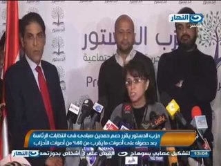 #اخبار_النهار | حزب الدستور يقرر دعم حمدين صباحى فى انتخابات الرئاسة