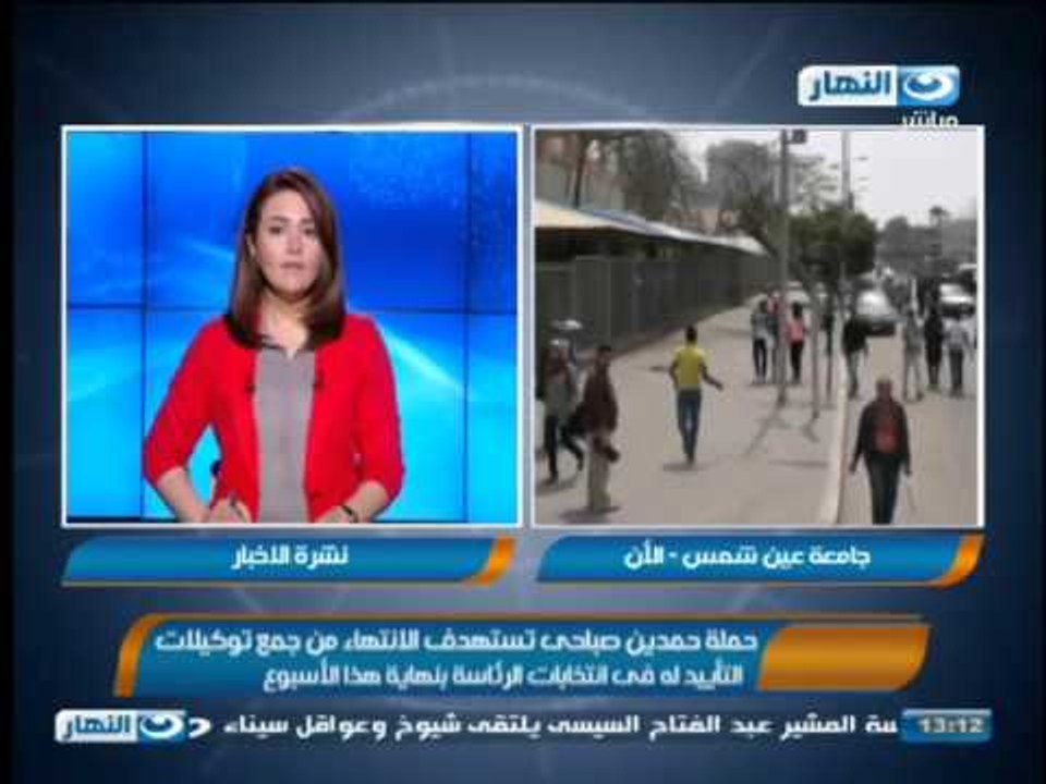 # اخبار_النهار | حملة حمدين صباحى تستهدف الانتهاء من جمع توكيلات بنهاية هذا الأسبوع