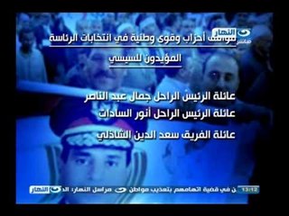 نشرة أخبار الواحدة| 12 حركة وائتلافاً جديد تنضم لتحالف الحملة الشعبية لدعم السيسى