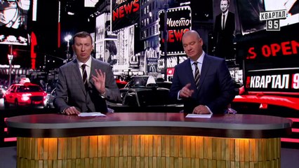Караоке с Ляшко и Плагиат Порошенко - Новый сезон Чисто News 2018 Выпуск 3 - Квартал 95