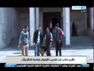 اخر النهار   تقرير عن عنف طلاب الاخوان في جامعة الزقازيق