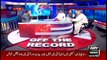 Off The Record | Kashif Abbasi | ARYNews | 20 September 2018