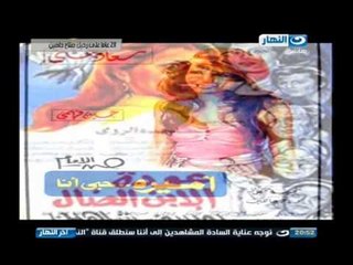 اخر النهار | تقرير عن اعمال صلاح جاهين