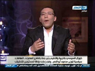 اخر النهار : كورال السيسي بالتربيه و التعليم يثير جدلا بالشارع المصري