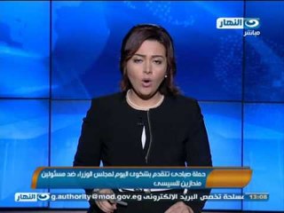أخبار النهار :حملة صباحى تتقدم بشكوى اليوم لمجلس الوزراء ضد مسئولين منحازين للسيسى