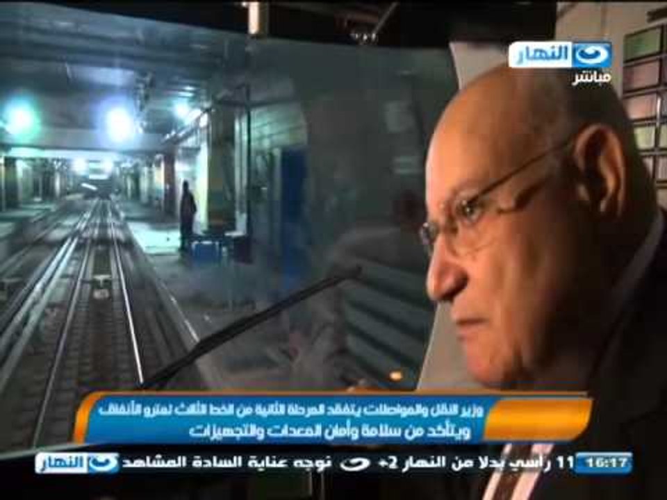 #اخبار_النهار | وزير النقل والمواصلات يتفقد الم...