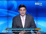 اخبار النهار     المتحدث باسم الخارجية 3 شروط لعودة السفير المصرى لقطر