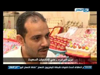 اخر النهار - دار البرابرة حي المناسبات السعيدة