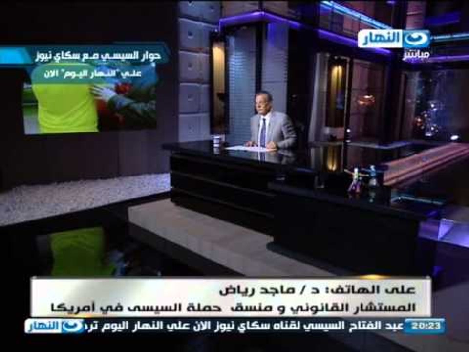 اخر النهار -  مظاهرة من عشرات الاشخاص امام البيت الابيض تهين السيسي