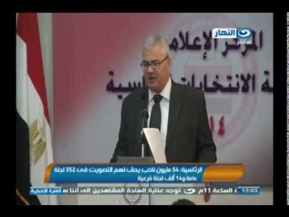نشرة الواحدة| الرئاسية 54 مليون ناخب يحق لهم التصويت فى 352 لجنة عامة و 14 لجنة فرعية