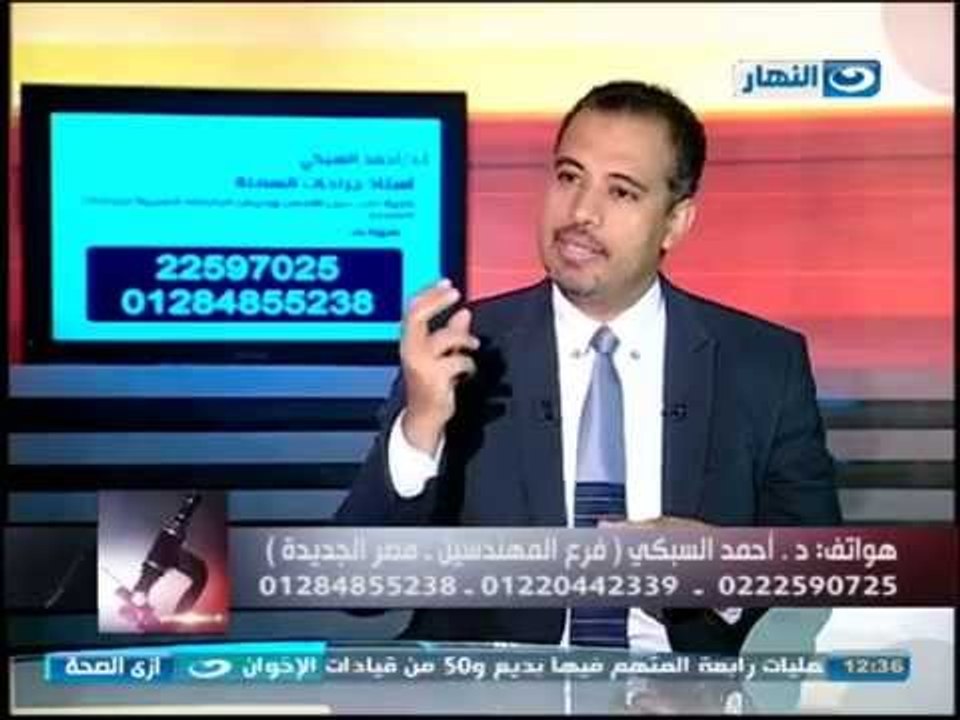 #Ezay_ElSeha / # برنامج ازى_الصحة | مشاكل  السم...