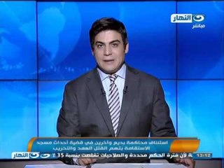 #اخبار_النهار |  استئناف محاكمة مبارك ونجليه فى قضية القرن
