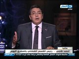 #اخر_النهار | السجن المشدد لمبارك و نجلية فى قضية قصور الرئاسة